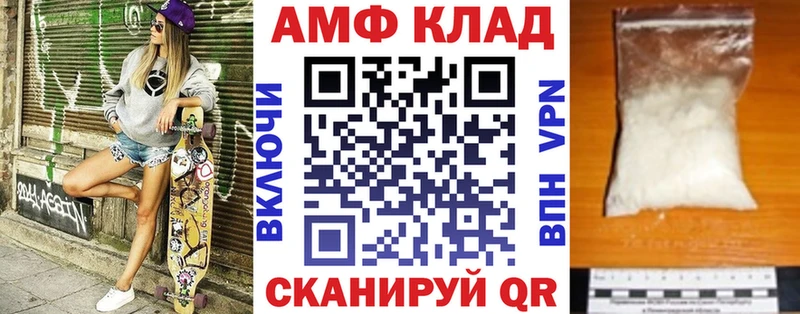 купить  цена  mega ТОР  Амфетамин Premium  Райчихинск 